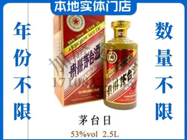 ​拉萨回收茅台日纪念茅台酒空瓶子